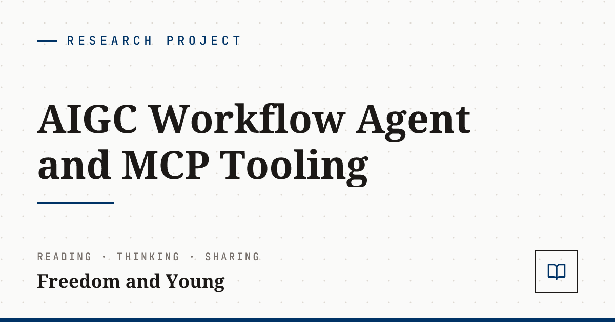 AIGC Workflow Agent & MCP Tooling